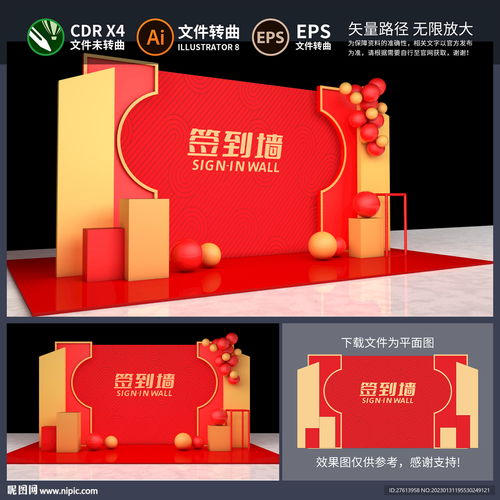 簽到處美陳設(shè)計(jì)圖 室內(nèi)廣告設(shè)計(jì)與視覺營(yíng)銷的完美融合