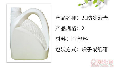 建輝塑業(yè) 2L防凍液壺與潤滑油瓶的定制專家